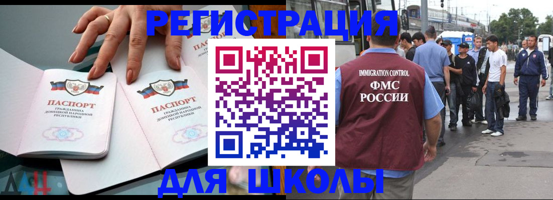 временная регистрация надежно в Волжском