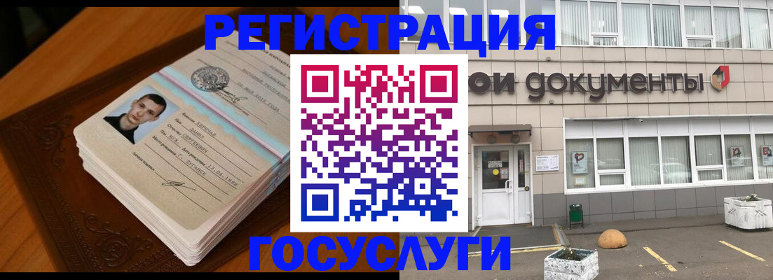 миграционный учет в Волжском