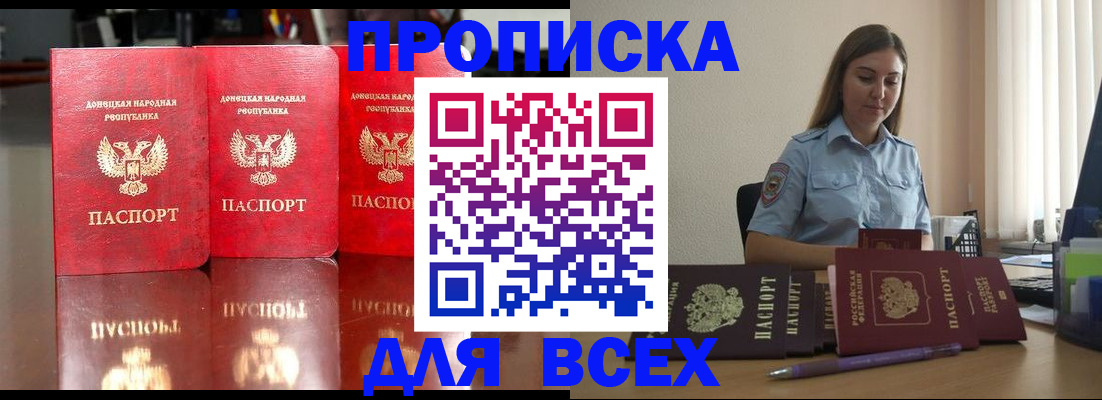 временная регистрация законно в Волжском