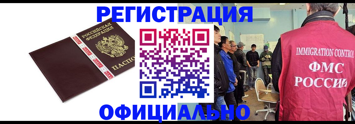 где прописаться в Волжском