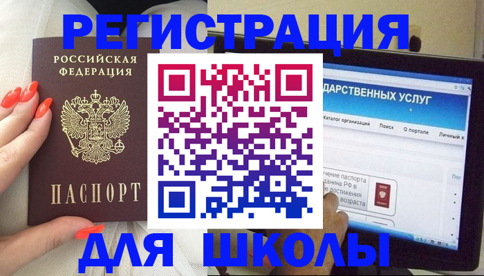 временная регистрация адрес в Волжском