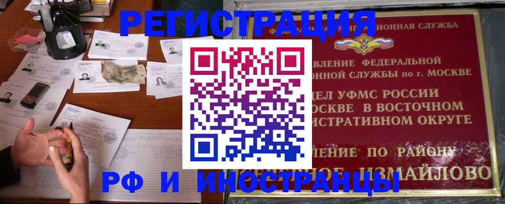 где прописаться в Волжском